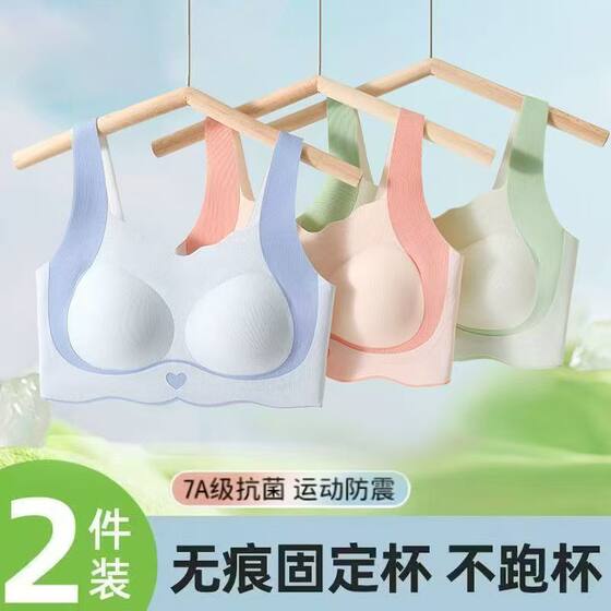 
Suini Girls Underwear Best 2-pack Girls Ice Silk Seamless Middle and High School Students Fixed Coaster Developmental Bra