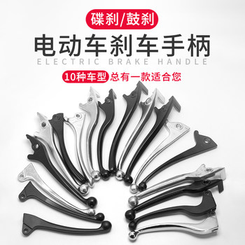 Xiaoguiwang Xiaos Xunying electric vehicle brake handle