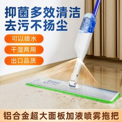 Baojiajie Spray Mop 2025 New Model Household Lazy Mop Floor Cleaning Magic Spray Flat Mop