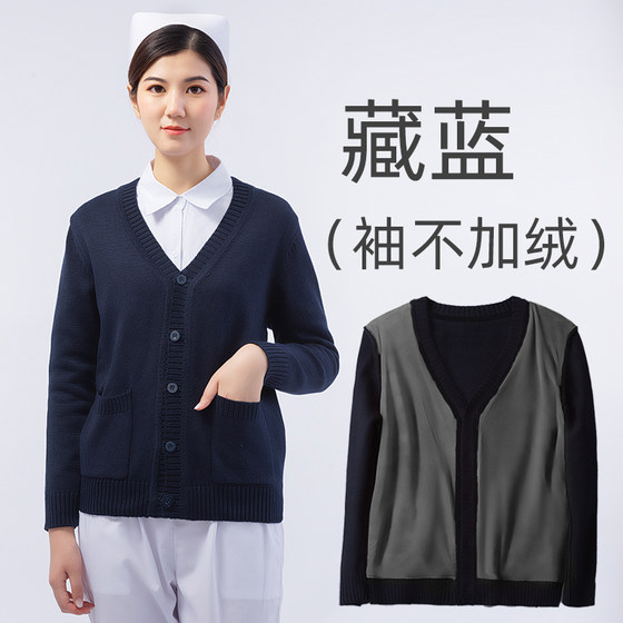 Nanding Geer Nurse sweater thickened plus jacket cardigan wearing sweater medical sweater hospital outside worn
