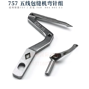 Silver Arrow 757 5 sợi máy vắt sổ máy may vắt sổ trên và dưới looper bộ chất liệu dày Jack 768 E3 KL35 LP38