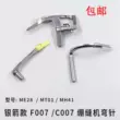 ME28 MT01 MH41 Bạc Mũi Tên F007 C007 kim cong 3 kim 5 đường chỉ may khóa liên động máy mới móc móc 