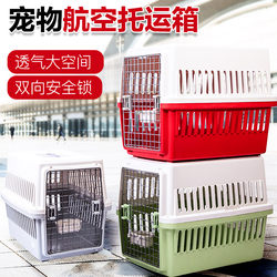Alice Pet Airline Crate, Shipping Crate, Dog and Cat Car Carrier, Large Portable Cat Cage, Cat Bag