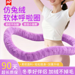Hula Hoop 2025 New Model Rabbit Fur Soft Silent Weight Loss Abdominal Control Weighted Slimming Tool for Women, Does Not Hurt the Waist, Specifically for Slimming the Belly