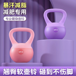 Soft Kettlebells for Women's Fitness, Home Use, Hip Lift and Butt Enhancement, 5kg Pair, Professional Kettlebell, Dumbbell Kettlebell, Swing Kettlebell