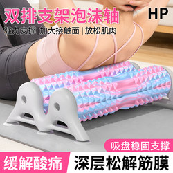 Foam Roller Stand for Muscle Relaxation, Professional Massage, Spiked Roller for Back Massage, Calf Slimming Massage, Yoga Massage Roller
