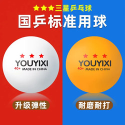 Table Tennis Three-Star Adult Competition Special Ball Training Standard 3-Star 40+ Genuine  Table Tennis Soldier Ball