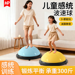 Wave Speed Ball, Special Sensory Training for Children, Core Training for Adults at Home, Yoga Semi-Circle Balance Bouncing Ball, Wave Ball