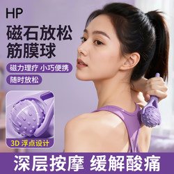 Magnetic Massage Fascia Stick for Back Massage, 3D Bionic Muscle Relaxation Roller, Sensory Integration Training Fascia Roller