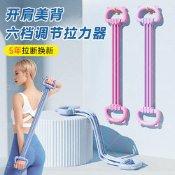 Figure 8 Resistance Band for Women to Open Shoulders, Beautify Back, Train Back Muscles, Slim Belly, Stretch Elastic Band Rope for Home Yoga and Fitness for Men