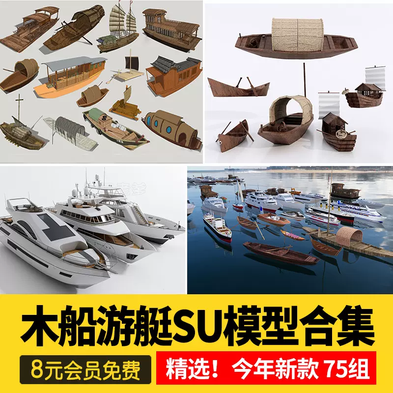 新中式古代战船船舫渔船竹排木筏乌篷船独木舟趸船