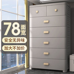 Storage Cabinet Drawer-Type Plastic Household Living Room Snack Storage Cabinet Storage Box Multi-Layer Clothing Bedside Storage Cabinet