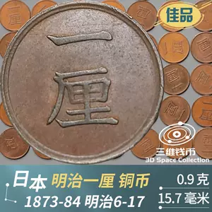 日本明治幣- Top 1000件日本明治幣- 2024年4月更新- Taobao