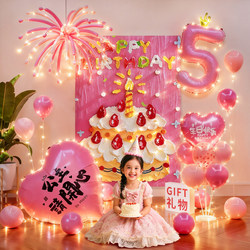 Girl's Birthday Scene Decoration, Happy and Ceremonial Feel, Children's Cake Hanging Cloth, Balloon Party Atmosphere Background Wall
