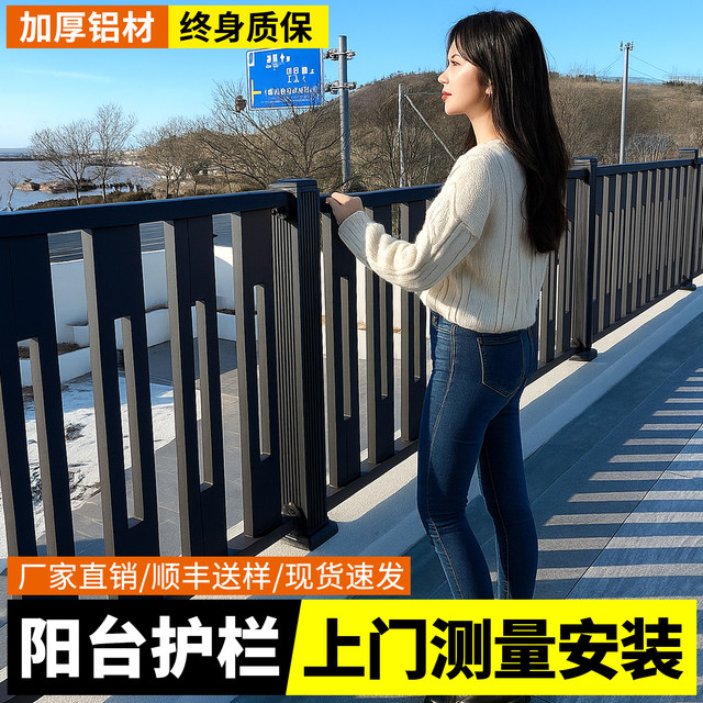 Aluminum Alloy Balcony Guardrail Villa Courtyard Fence Outdoor Garden Iron Fence European Style Self-built House Courtyard Wall Railing