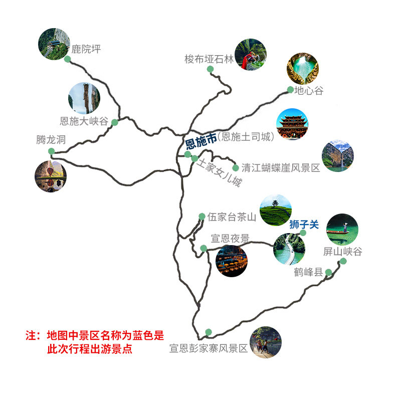 恩施旅游一日游 狮子关伍家台茶园宣恩夜游 可选12小团纯玩