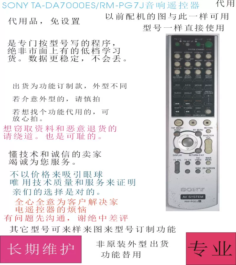 直販特別価格 SONY TA-DA7000ES - オーディオ機器