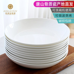Plate Dish Home Use Pure White Bone China Tableware Saucer Ceramic Dinner Plate Hotel Bone Dish Deep Plate Underglaze Color High-Temperature Porcelain