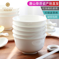 Pure White Bowl, Household Bone China Rice Bowl, Ceramic Small Soup Bowl, Hotel Tableware, Noodle Bowl, Eating Bowl, White Porcelain Bowl, Simple Design