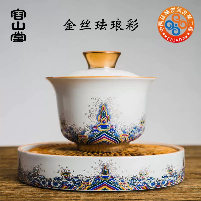 容山堂陶瓷珐琅彩绘三才盖碗茶杯套装茶碗茶托泡茶杯白瓷功夫茶具-Taobao