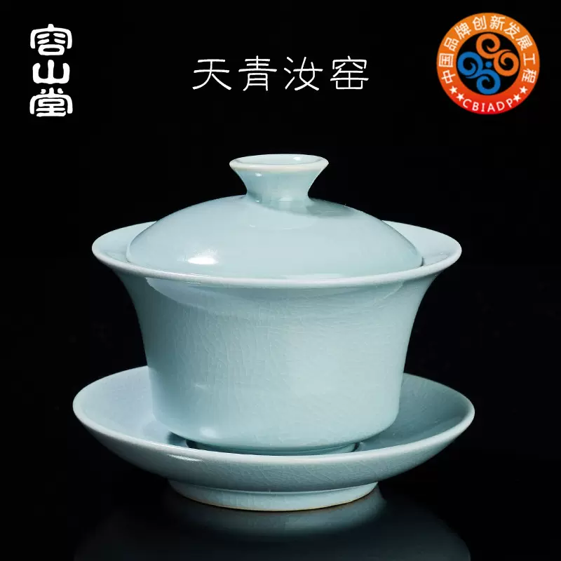 中国陶磁器汝窯茶碗-