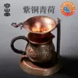 Rongshantang đồng công bằng cốc handmade đồng trà chia dày trà biển trà rò rỉ bộ kung fu trà bộ phụ kiện 