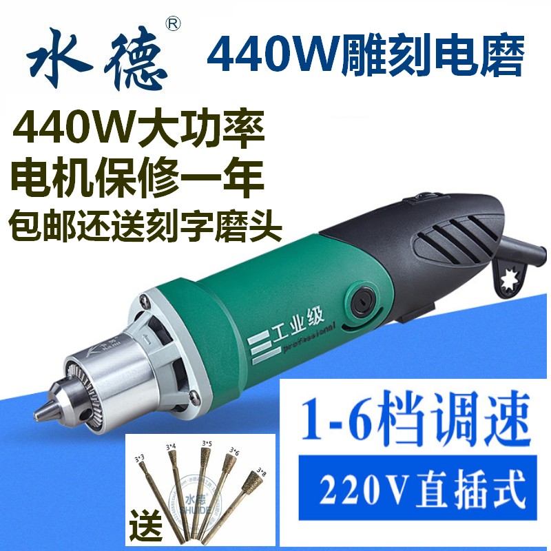 SHUIDE           440W       -