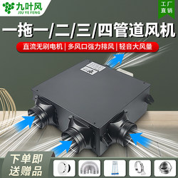 One-To-Two Exhaust Fan, Hotel Bathroom Ventilation Fan, Quiet Duct Fan, Bedroom High-Volume Exhaust Fan