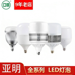 Led Tri-Proof Yaming Light Bulb Energy-Saving Lamp Ultra-Bright Household High-Power Factory E27 Screw Base Workshop Bulb Lighting