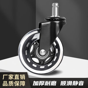 
Chair accessories pulley computer chair casters office chair gaming chair wheel swivel chair 3-inch transparent silent universal wheel