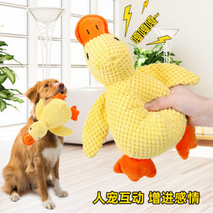 Dog toy plush sleeping with little yellow duck with grinding teeth and making sounds relieve boredom artifact cat pet toy charge duck