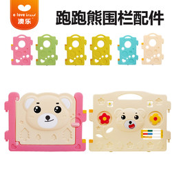Aole Running Bear Kidsren's Fence Baby Plastic Crawling Mat Safety Infant Toddler Toy Game Guardrail