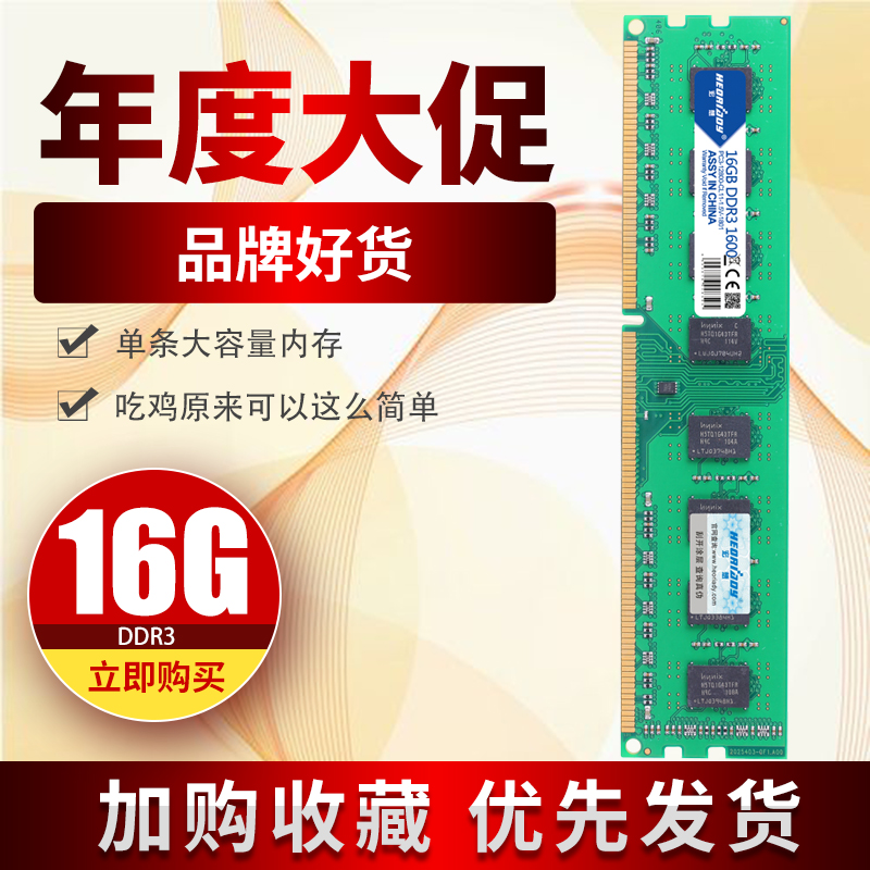  HONGXIANG 16G DDR3 1600 ũž ǻ ޸  8G  Ӱ ȣȯǾ ӵ Դϴ.