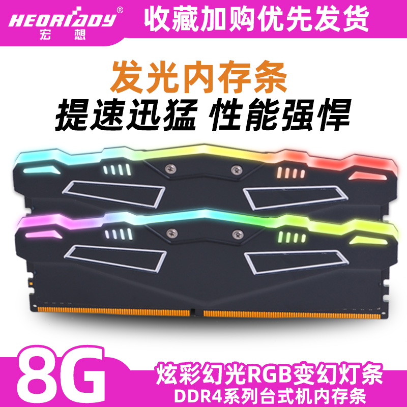 HONGXIANG DDR4 2666 2400 2133 3200 ũž ޸ 8G ߱ RGB ǻ 32G 16G-