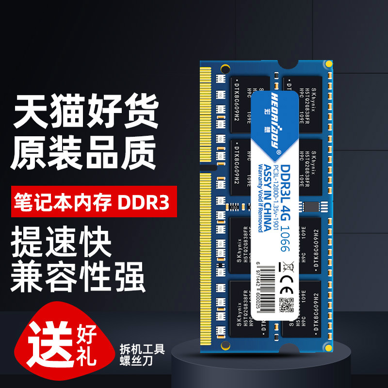 HONGXIANG DDR3 4G 1066 1067 Ʈ ޸ PC3-8500  н 3븦 մϴ.