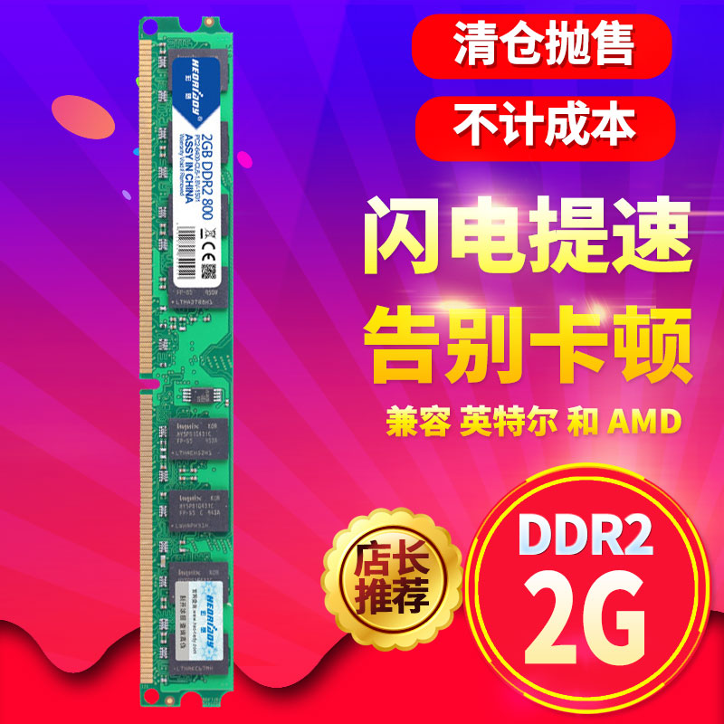 HONGXIANG DDR2 800 2G ũž ޸   н ȣȯ 667 2븦 մϴ.