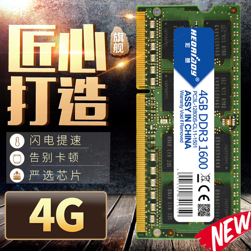 HONGXIANG DDR3L 4G 1600 1333 Ʈ ޸  DDR3  ӵ ̱  ˴ϴ.