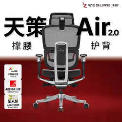 Woshitiance Air2.0 Ergonomic Chair Computer Chair Office Chair Long-Sitting Gaming Chair Comfortable for Home Use