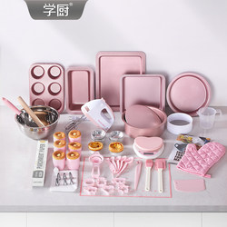 Chefmade Novice Baking Set Home Baking Tool Set Baking Pan Pizza Cake Muffin Bread Mold