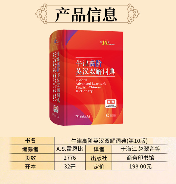 Oxford High -level English Dictionary 10th Edition, the 10th Edition of the Tenth High -level English -Chinese Dictionary Dictionary English Words Vocabulary English Dictionary, English Dictionary, Oxford, New Edition of Junior High School Student College Student Examination Tools
