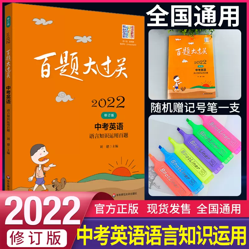 百題大過關22版中考英語語言知識運用百題名詞代詞冠詞 百題大過關22版中考英語語言知識運用百題名詞代詞冠詞