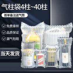 Air Column Bag Honey Shockproof Inflatable Column Red Wine Packaging Bag Packing Watermelon Milk Powder Inflatable Bubble Film Bubble Column Bag