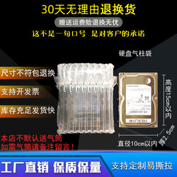 10-Column 15-Height Hard Drive Air Column Bag, Small Column Inflatable Bag, Shockproof and Anti-Drop Packaging for Express Delivery, Thickened Bubble Bag, Bubble Column