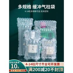 Air Column Bags for Honey Packaging, Bubble Column Shockproof Packaging Bags, Anti-Fall Cushioning Protection Air Bags, Air Column Inflatable Bags Wholesale