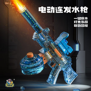 
UMP45 water gun children's electric automatic water-absorbing large-capacity flame special effects electric burst water gun