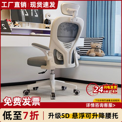 Computer Chair, Home Ergonomic Chair, Adjustable Chair for College Students, Durable Office Chair, Comfortable Long-Sitting Gaming Chair