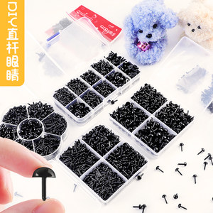 Straight pole eyes Handmade DIY wool hook plush doll little milk dog eyeball straight doll accessories
