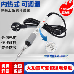 100W Adjustable Temperature Electric Soldering Iron, High-Power Soldering Iron with Constant Temperature, Soldering Pen, Constant Temperature Soldering Station, 650 Degrees, Genuine Aipudi