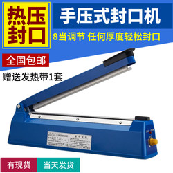 Hand Pressure Sealing Machine, Vacuum Sealing Machine, Household and Industrial Plastic Bag, Aluminum Foil Paper, Tea Bag, Kraft Paper Sealing Machine