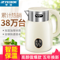 Hemispherical Electric Kettle for Home Use, Large Capacity, Thickened Stainless Steel, Integrated Insulation, Automatic Power-Off Kettle